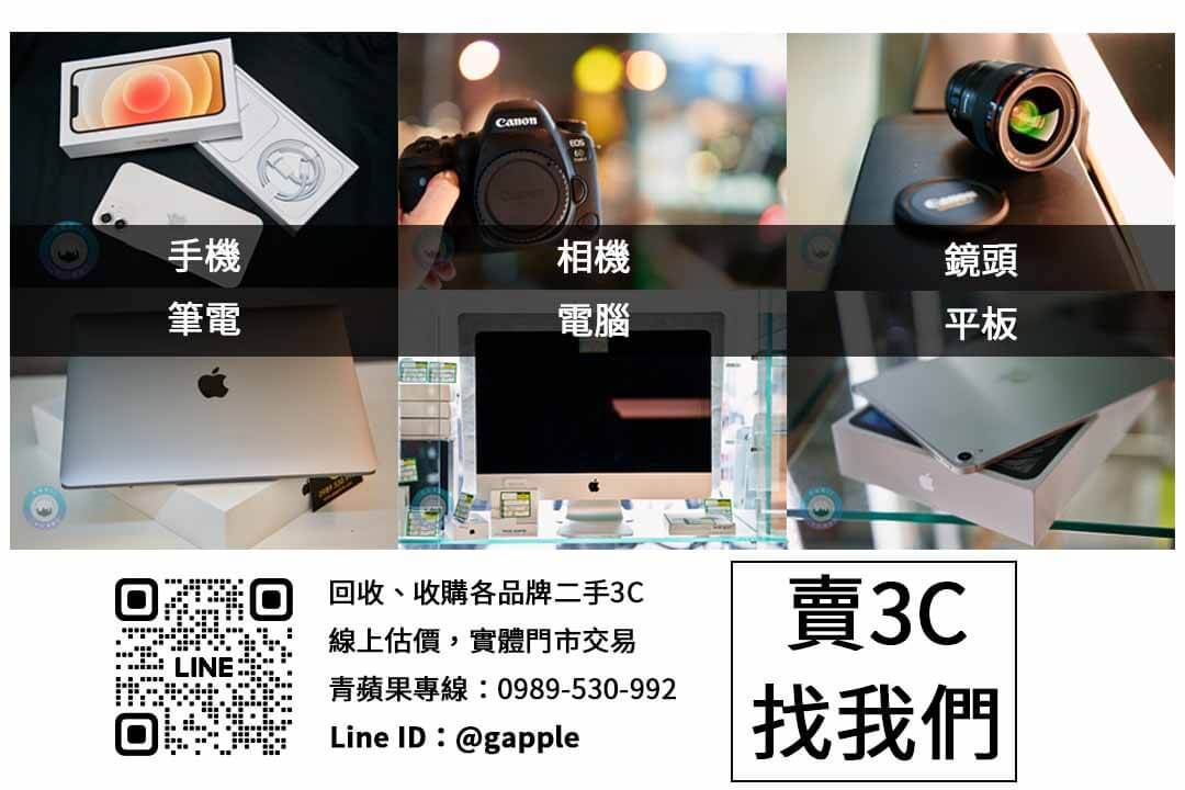 Apple TV 回收價取決於什麼？本文深入探討不同因素對回收價格的影響，協助您獲得理想回收價。